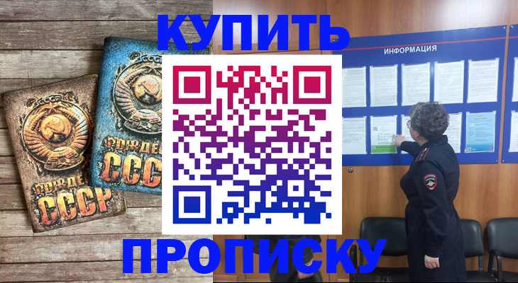 временная регистрация гарантия в Черноголовке