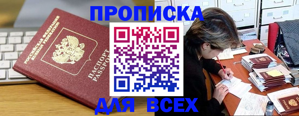 регистрация для школы в Черноголовке